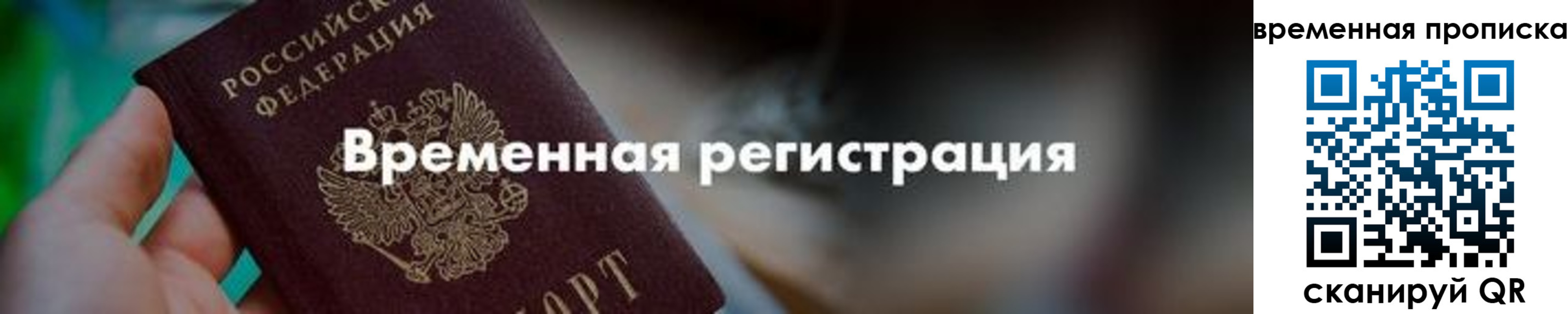 миграционный учет в Глазове