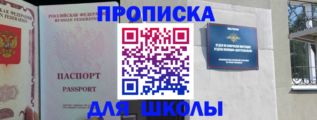 временная регистрация законно в Глазове
