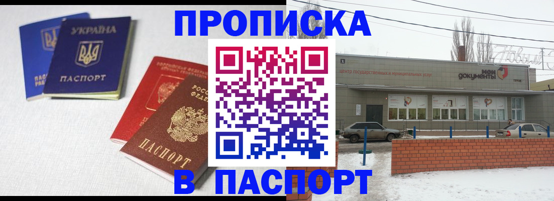 пропишу в квартире в Глазове