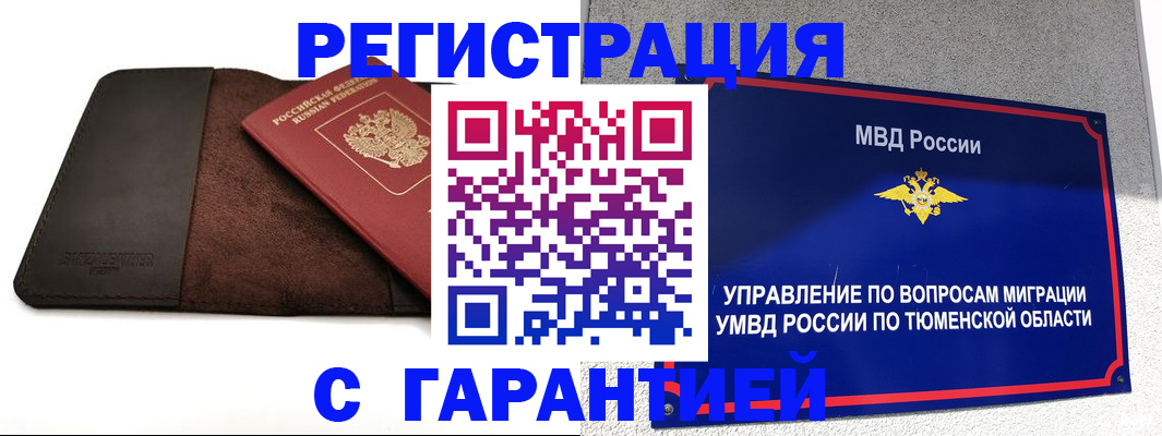 где прописаться в Глазове