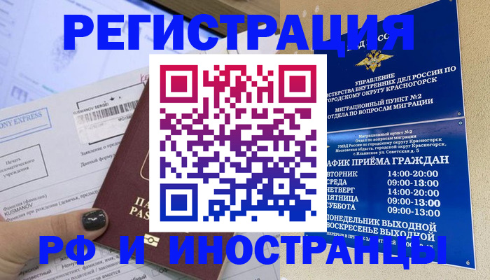 прописка поиск в Глазове