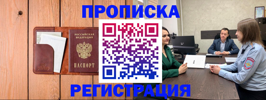 временная регистрация гарантия в Глазове